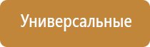 автоматический аэрозольный освежитель воздуха